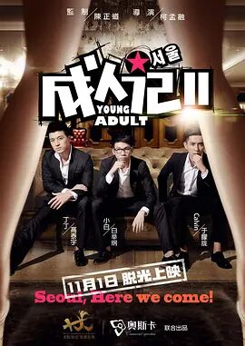 人人草人人爱