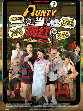 我家那闺女免费观看完整版