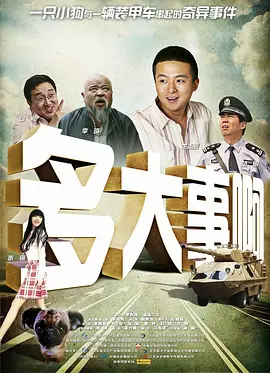 施工中