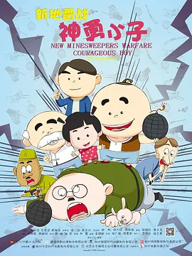 激情站