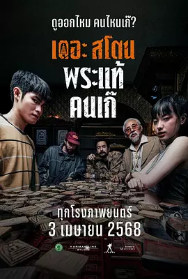 男操女在线观看