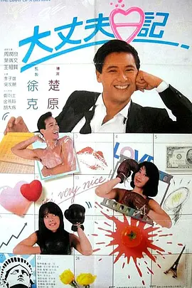 与其他男人享受暴力