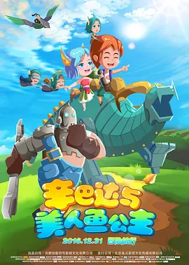 探险故事