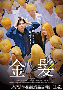 谎言和性爱