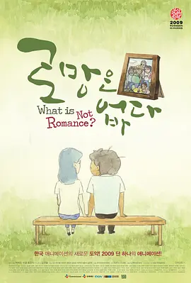 欧美日韩激情视频8区