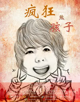 藤浦惠在线观看