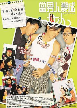 奇怪的夫妻