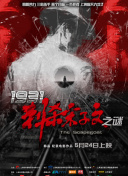 灭火宝贝在线观看完整版