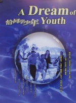邪恶的人