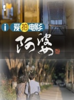 少妇勾引水电工