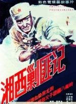 中国精品久久精品三级