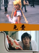 成人久久免费视频