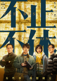 因为爱你,所以没关系