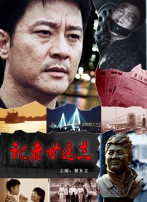 电影《人性沉默》的剧情简介