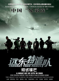 麻豆射区