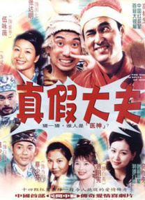 探险的旅行