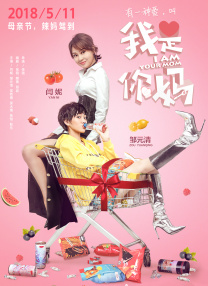 女佣人的舒适食品