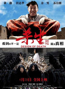 仁光受难记