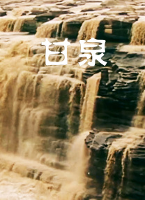 蝴蝶忍被到失禁羞羞