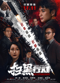 最后的性与爱