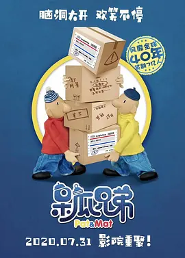 尖峰时刻3在线观看完整免费
