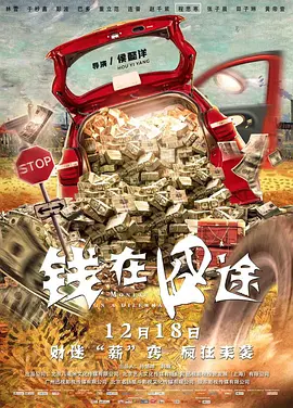 男同车